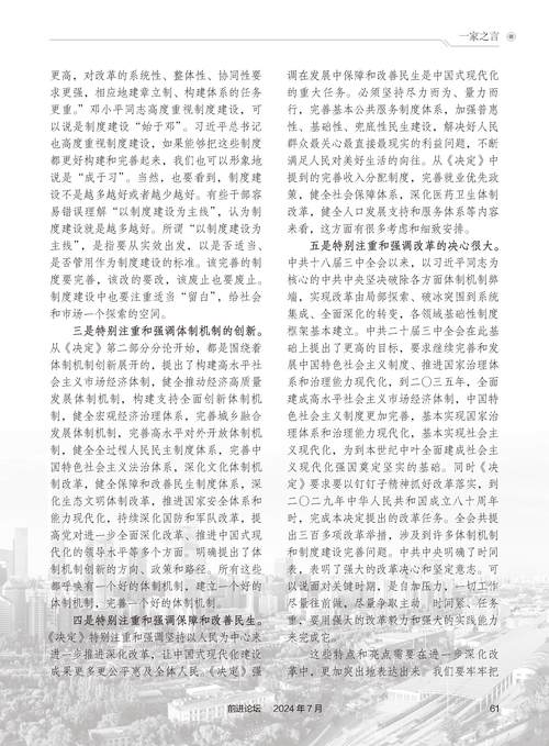 2024澳门正版资料免费大全精准112期与今晚澳门必开一肖一特全面释义、解释与落实与警惕虚假宣传