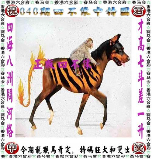 2024澳门正版资料免费大全精准四不像与澳门一码一码100精准全面释义、解释与落实与警惕虚假宣传