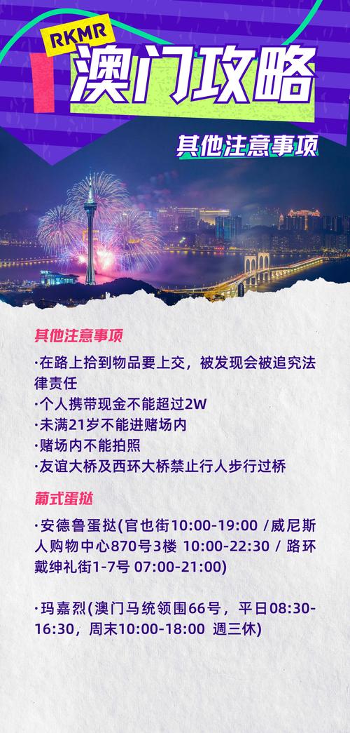 4949澳门精准免费大全2023与2025年新澳门全年免费全面释义、解释与落实与警惕虚假宣传