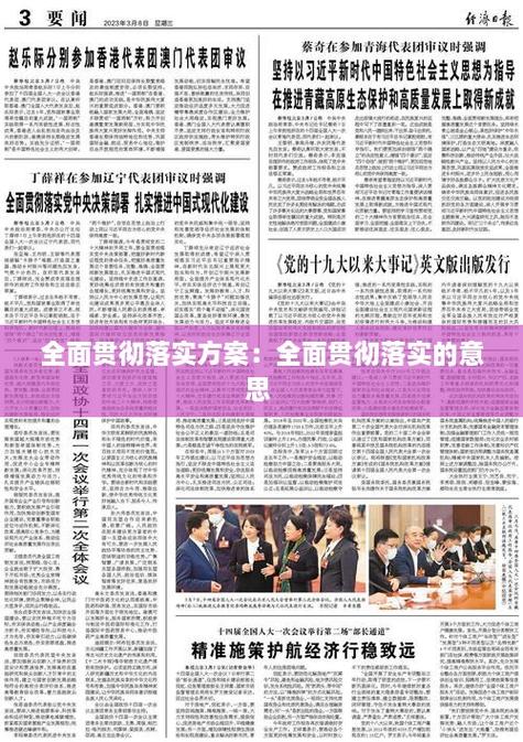 澳门今天开奖结果出来8458.全面释义、专家解释与落实与警惕虚假宣传