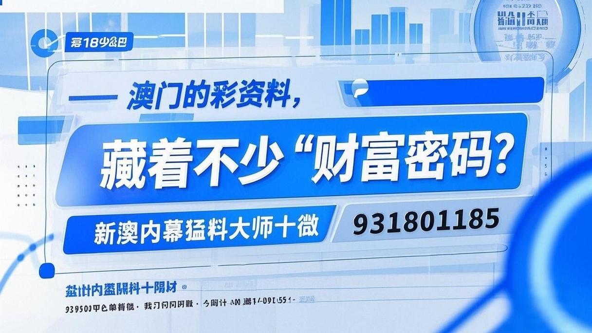 新澳开奖结果今天开奖号码查询-2025全面解析实用技巧分享