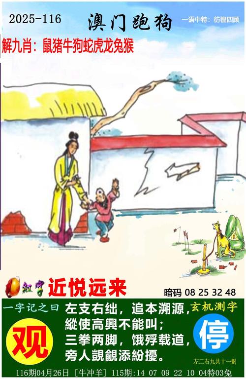 新2025澳门天天开好彩,2025全面解析实用技巧分享