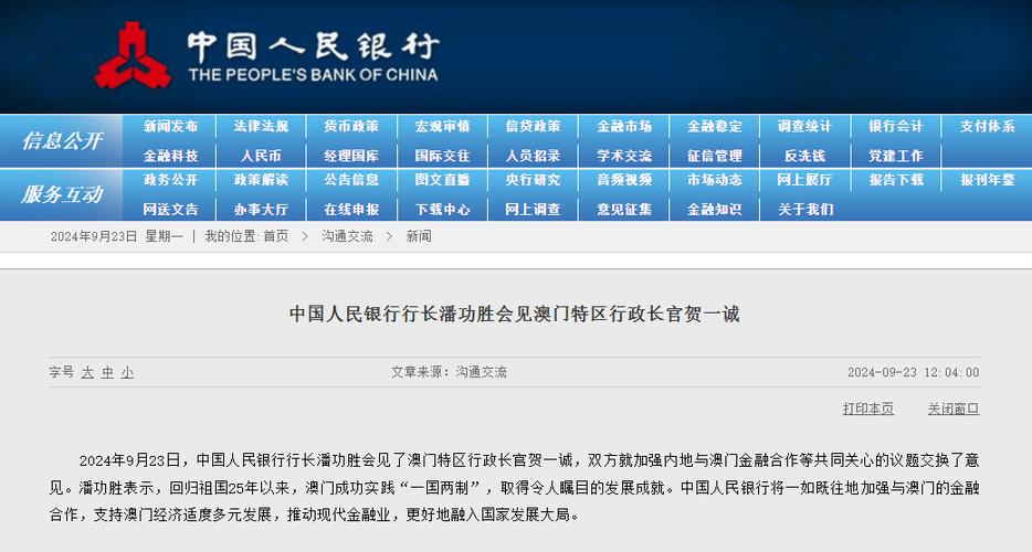 2021澳门今晚最新开奖-精选释义、解释与落实与警惕虚假宣传