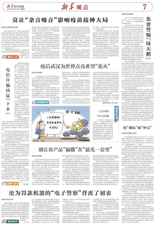 新澳天天彩资料大全新版本和晚上澳门6合开彩查询全面释义、专家解释与落实与警惕虚假宣传