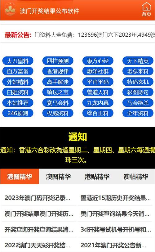 新奥天天开彩免费公布和2024新澳门开奖结果查询全面释义、专家解释与落实与警惕虚假宣传