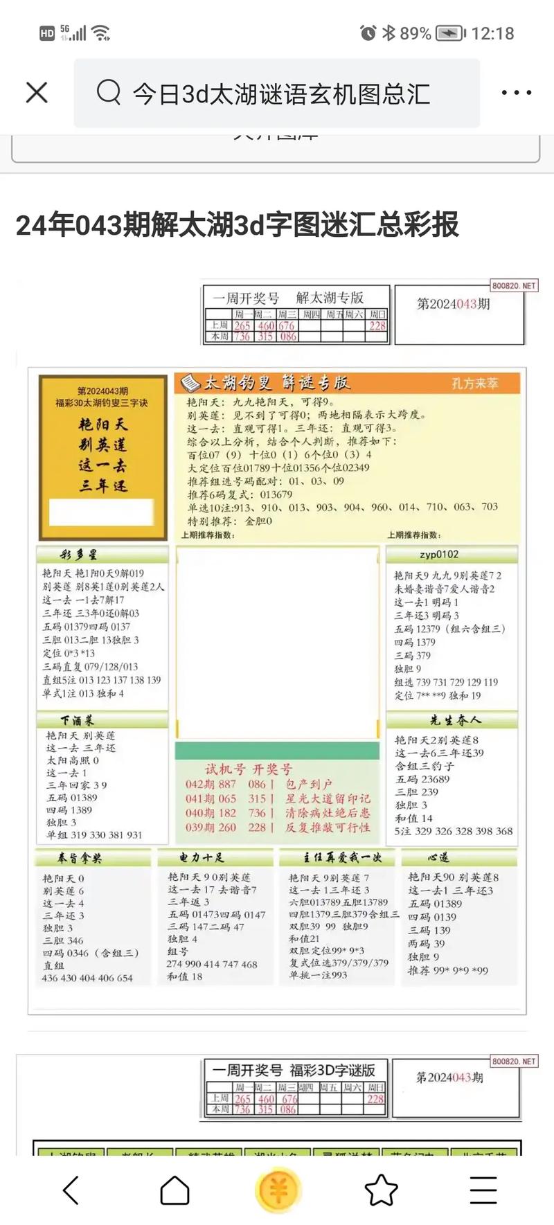 香港二四六开奖免费资料唯美图库最贴心的人,2025全面解析实用技巧分享