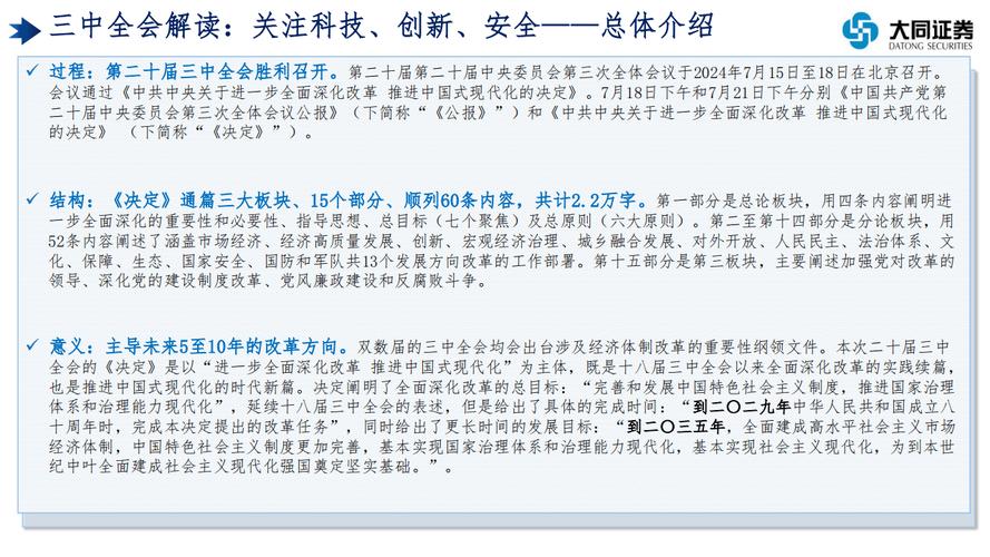 2024年正版资料免费大全一,2025全面解析实用技巧分享