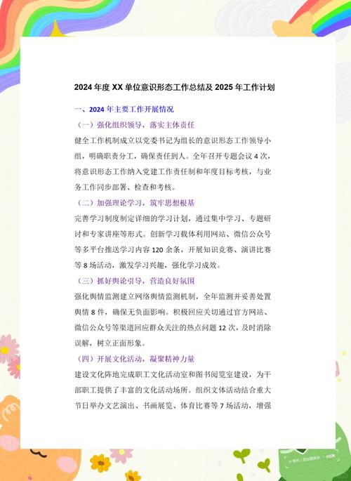 2024年正版资料免费大全最新版本亮点优势和…2025全面解析实用技巧分享