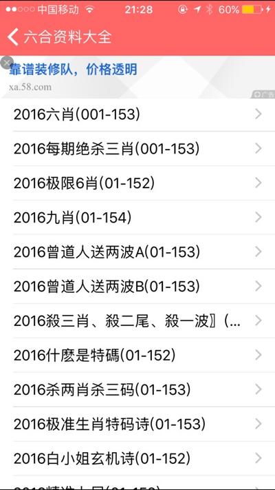 2024年正版资料免费大全下载安装最新版,2025全面解析实用技巧分享