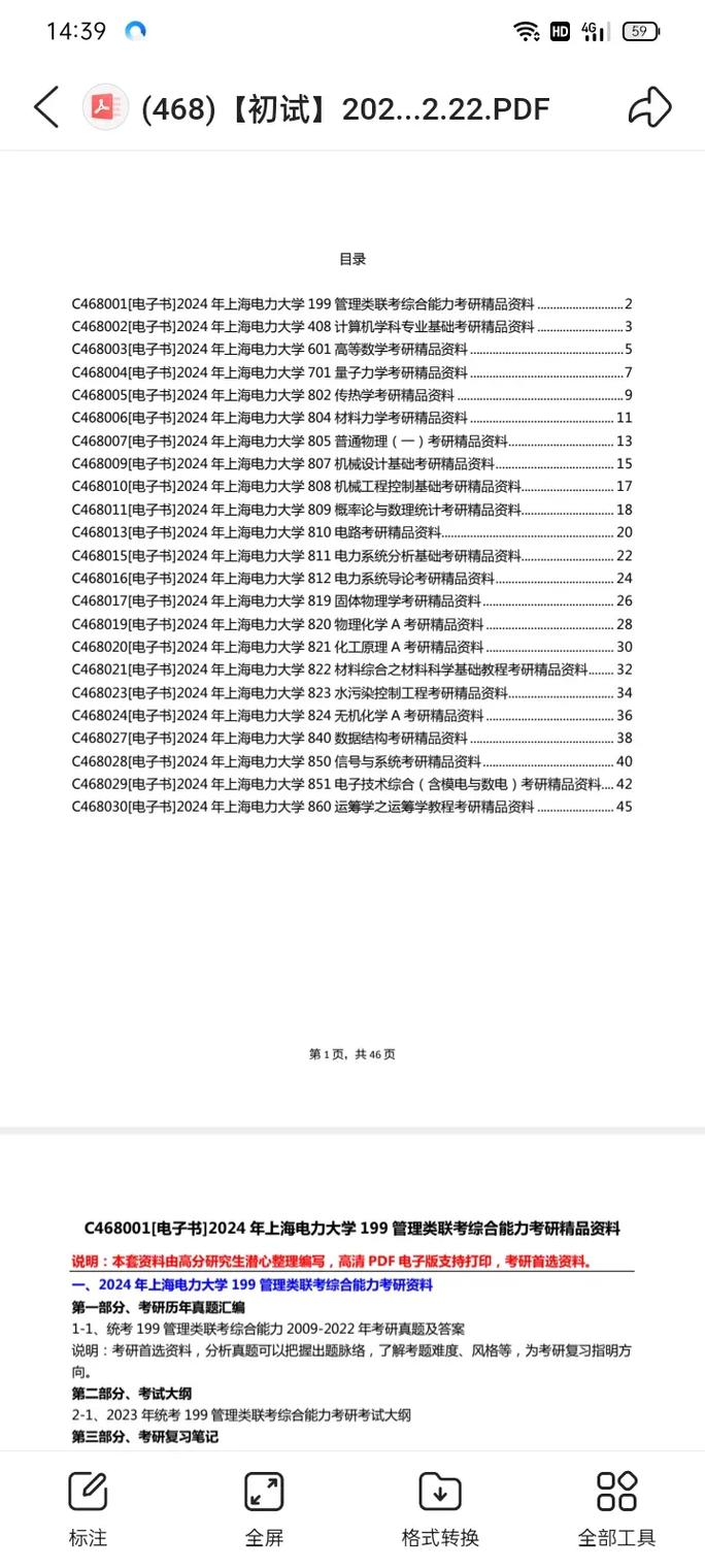 2025年5月28日 第8页