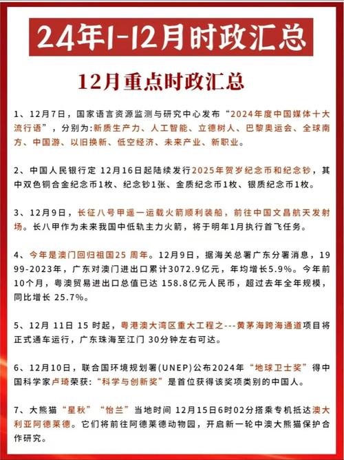 2024年正版资料免费大全最新版本查询,2025年最新实用信息汇总指南