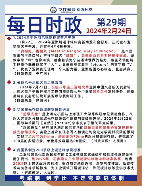 2024年正版资料免费大全下载安装最新版查询,2025年最新实用信息汇总指南