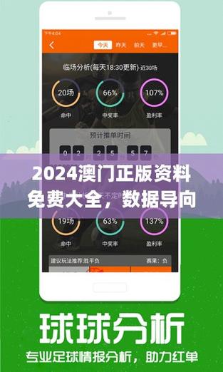 2024年新澳天天开彩最新资料和澳门管家婆三期内必中一期全面释义、专家解释与落实与警惕虚假宣传