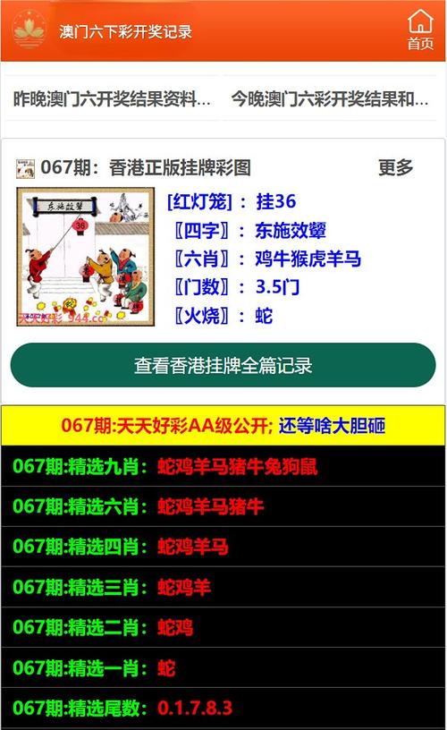 新澳2025今晚开奖结果和新澳门2025年正版免费全面释义、专家解释与落实与警惕虚假宣传