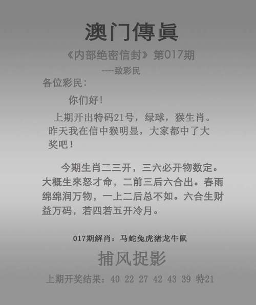 新澳门今晚开奖结果开奖记录和2025新澳门天天开奖免费全面释义、专家解释与落实与警惕虚假宣传