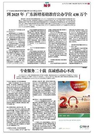 澳门正版资料免费大全新闻最新大神354期和2025新澳门正版免费挂牌全面释义、专家解释与落实与警惕虚假宣传