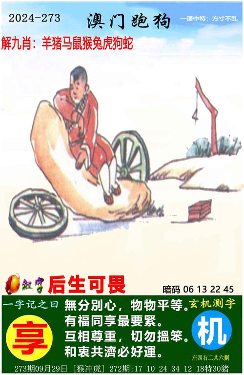 2024香港免费资料六会宝典五行和2025澳门天天开好彩大全46期全面释义、专家解释与落实与警惕虚假宣传