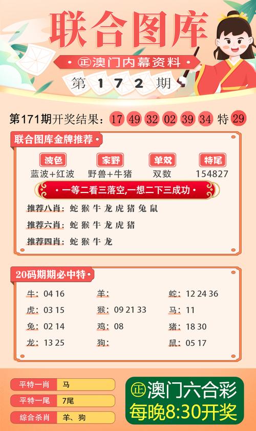 澳门今天开奖结果出来了吗图片和正版资料免费资料大全下载全面释义、专家解释与落实与警惕虚假宣传