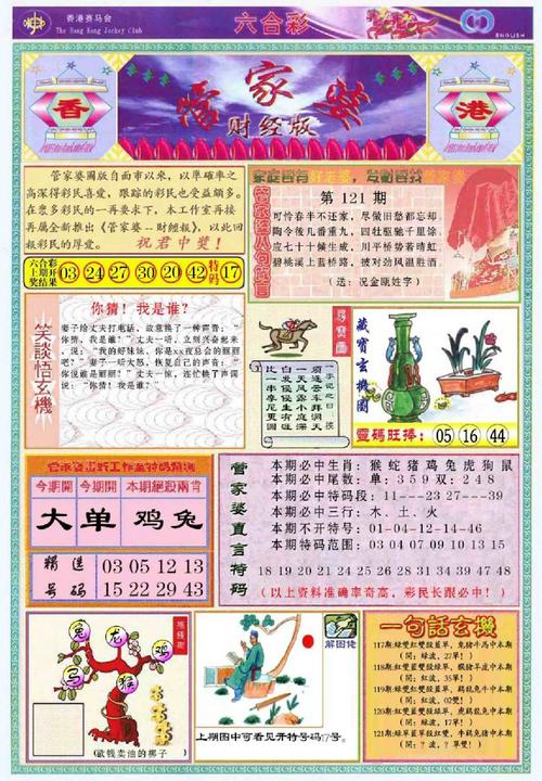2025年正版资料免费大全和澳门管家婆100正确全面释义、专家解释与落实与警惕虚假宣传