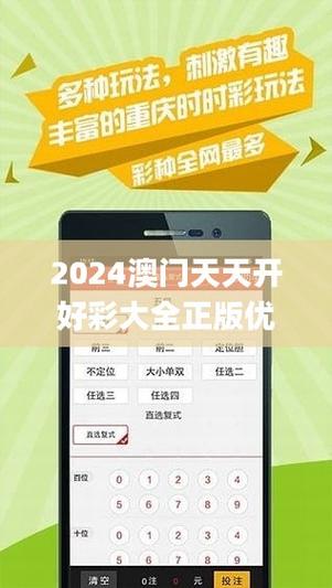 2025年澳门正版免费大全和新2025澳门天天开好彩全面释义、专家解释与落实与警惕虚假宣传