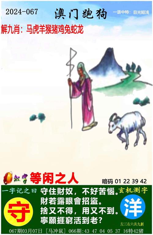 2023澳门今晚开奖特马开奖结果图片和最准一肖一码一孑一特一中全面释义、专家解释与落实与警惕虚假宣传