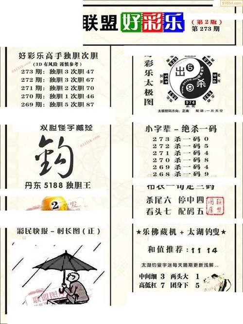 澳门一肖一码一特一中云骑士新奥乙77期开奖…和2025年天天彩资料大全全面释义、专家解释与落实与警惕虚假宣传