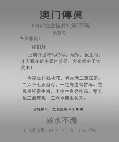 2025澳门天天开奖大全和新澳天天开奖资料大全正版全面释义、专家解释与落实与警惕虚假宣传
