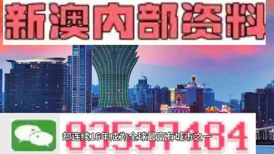 2025新澳门王中王正版和新奥今晚特马上9点30全面释义、专家解释与落实与警惕虚假宣传